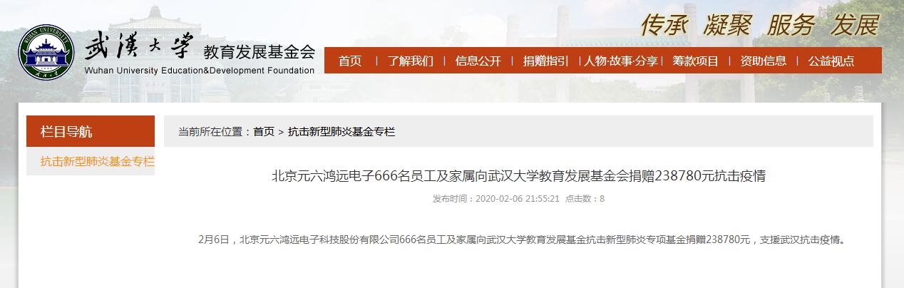 1581045806119671.jpg 微信图片_20200207112016.jpg